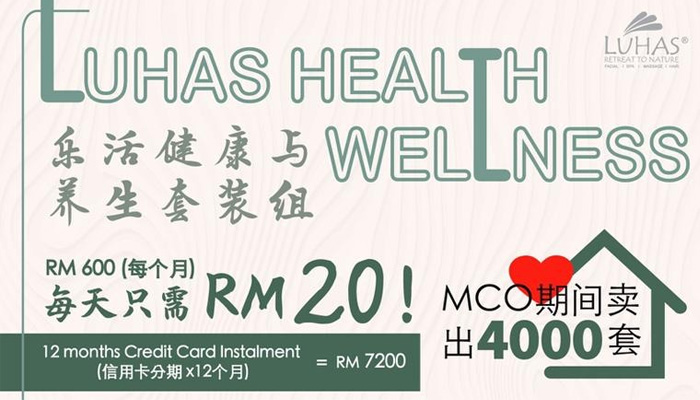 BY-LUHAS HEALTH WELLNESS 乐活健康与养生套装组 BY-LUHAS HEALTH WELLNESS 乐活健康与养生套装组